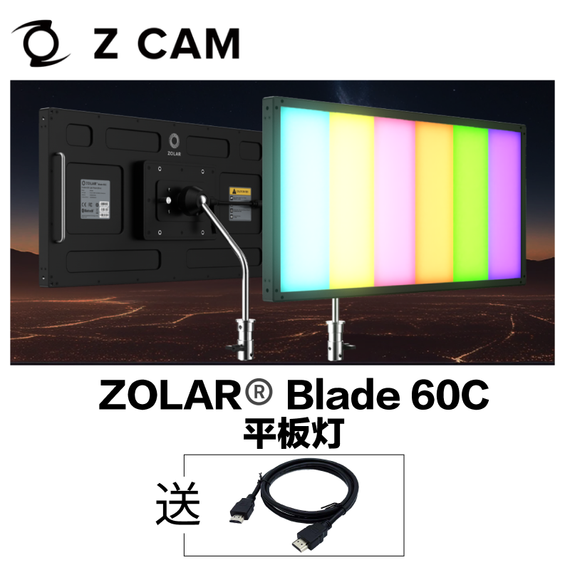 ZOLAR® Blade 60C专业影视级补光灯Z CAM系列演播室LED平板灯柔光灯摄像灯批发