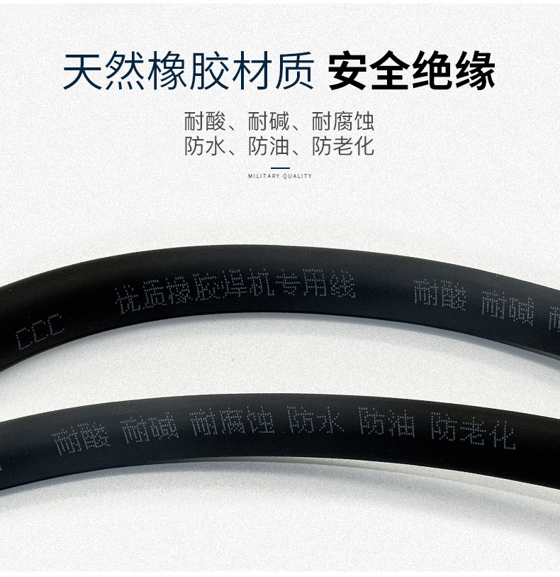 北京YH电焊机电缆多少钱 橡胶护套焊钳线1*25mm2电器设备用焊把线厂家供应图片