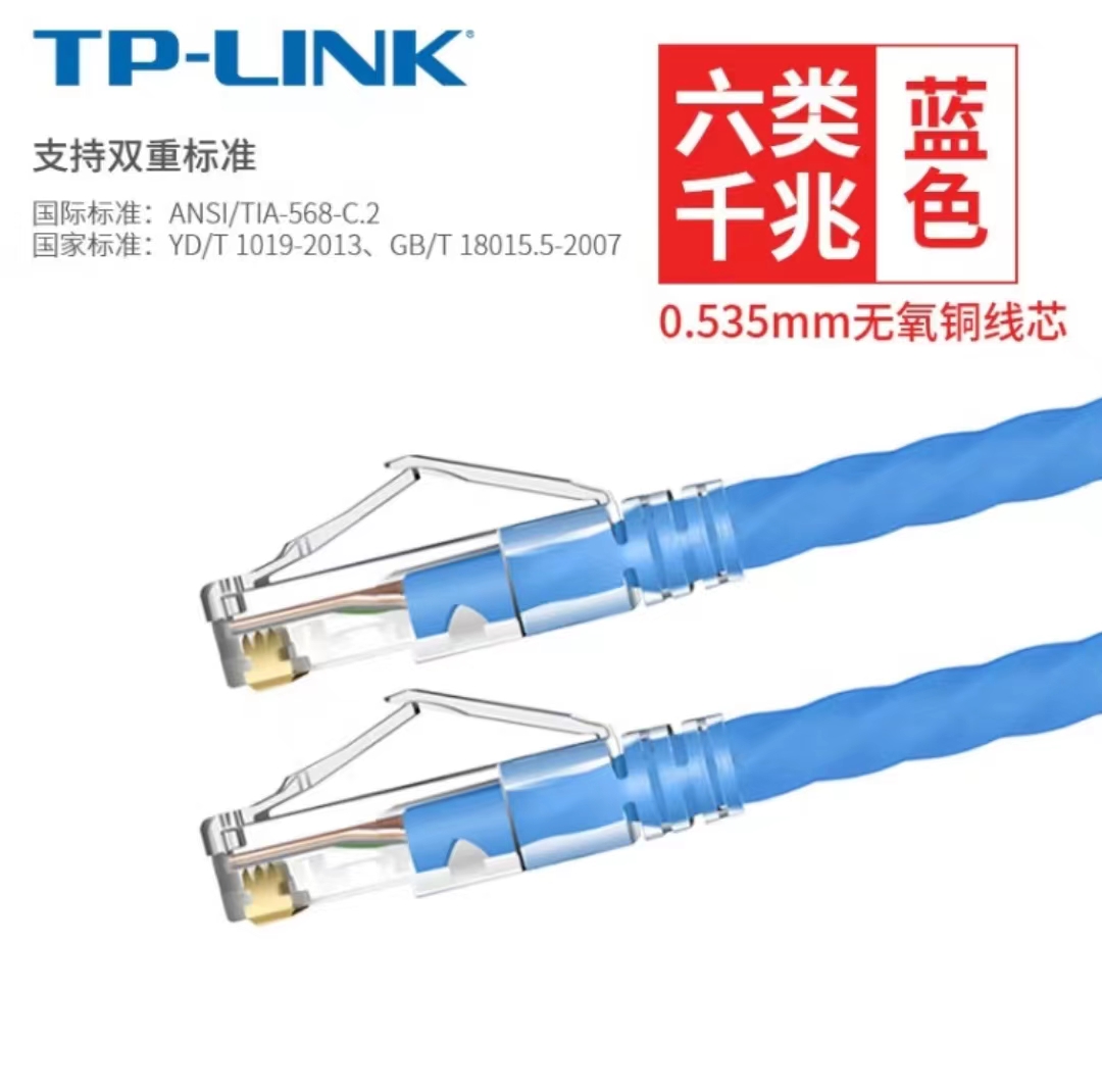 tp-link超五类双绞线供应商普联超五类双绞线供应商  tp-link超五类双绞线供应商