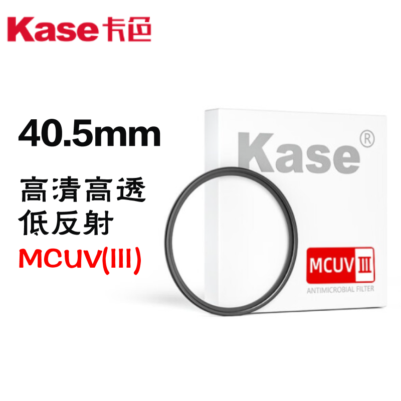 卡色（Kase）三代uv镜 卡色mcuv三代高清高透光低反射无暗角滤镜