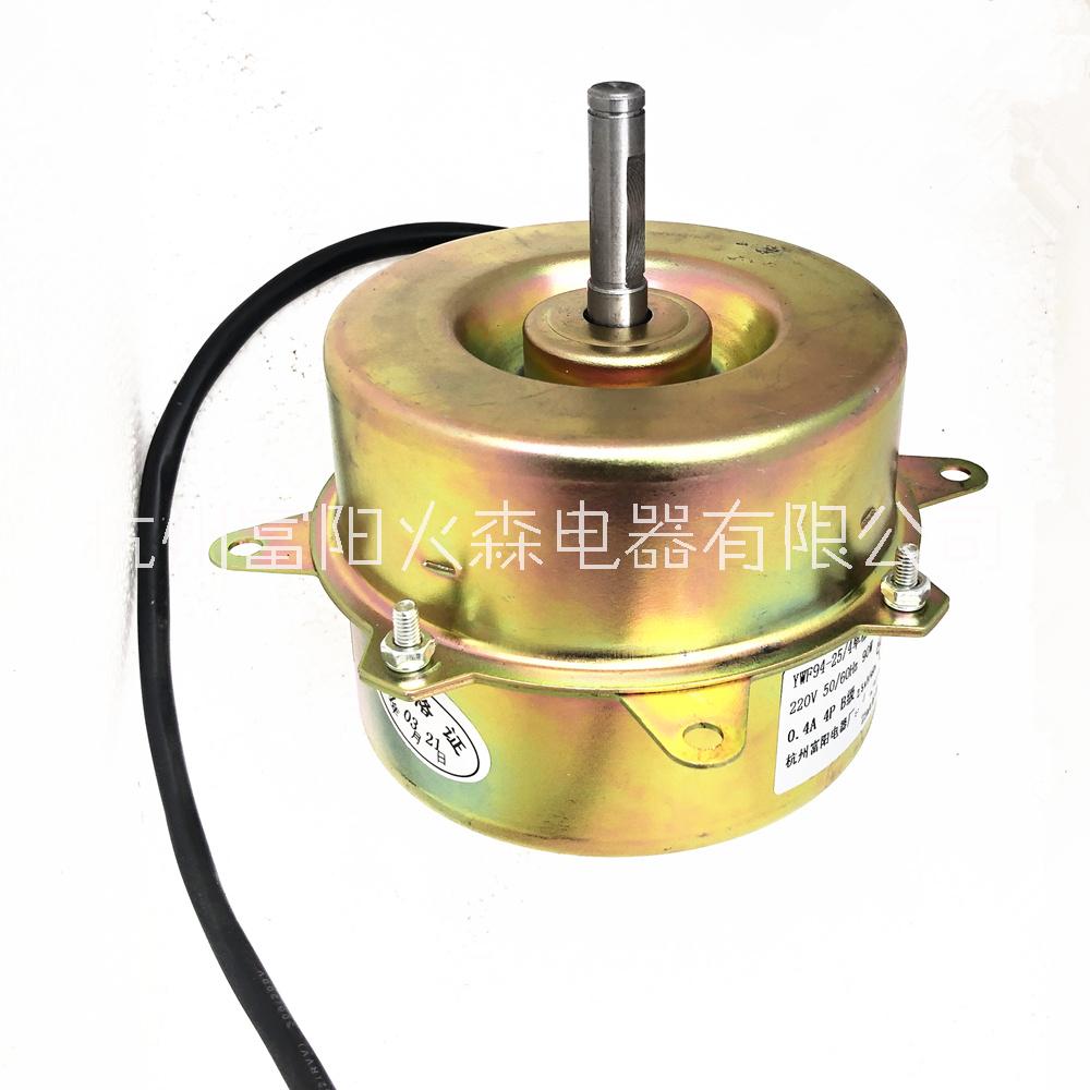 冷干机风扇电机YWF92-25/4单相电容异步电动机90W图片