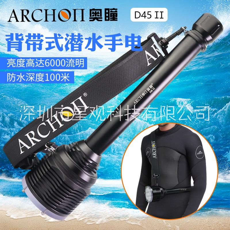 ARCHON奥瞳D45II二代强光潜水手电筒 6000流明 100米防水  背带和手持 远射 聚光兼泛光批发