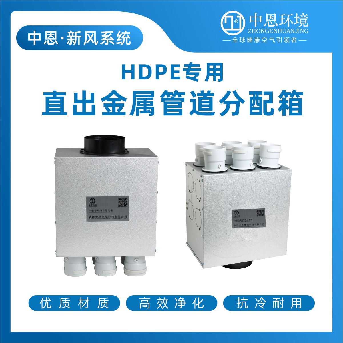 陕西中恩HDPE直出金属管道分配箱价格 分配箱生产厂家图片