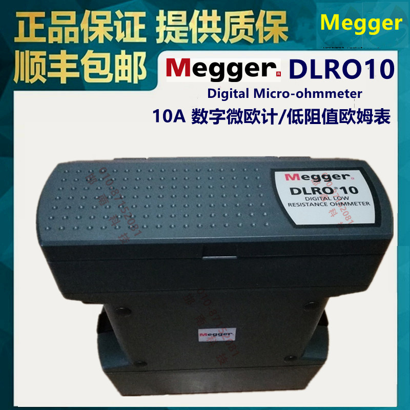 DLRO10直流电阻测试仪|MEGGERDLRO10微欧计价格可议 天津直流电阻测试仪