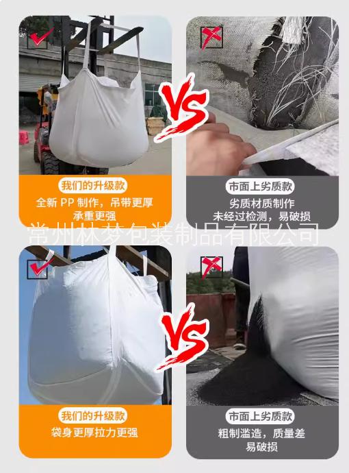 吨袋吨包太空袋预压袋集装袋防尘防潮可定制全新升级
