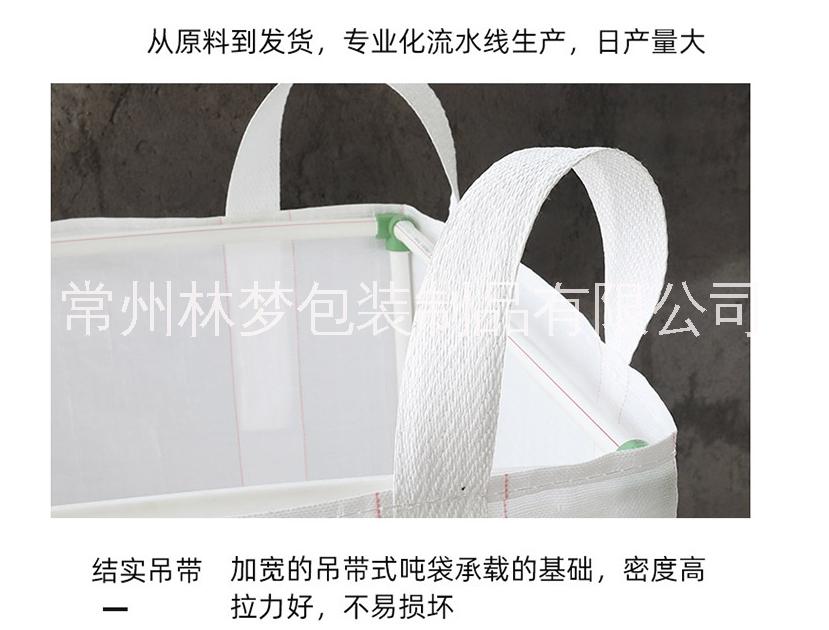 常州市吨袋吨包太空袋预压袋集装袋防尘防潮可定制全新升级厂家