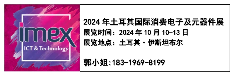 广州市2024年日本电子高新科技展CEATEC厂家2024年日本电子高新科技展CEATEC