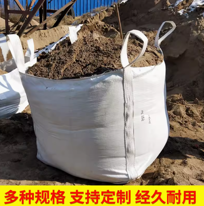 吨袋吨包可定制工业用太空袋预压袋污泥袋吨包吨袋