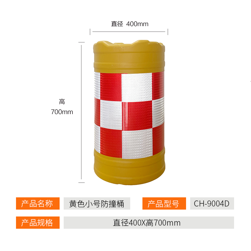 深圳驰路高速公路塑料防撞桶吹塑水马防撞分流桶 反光隔离桶