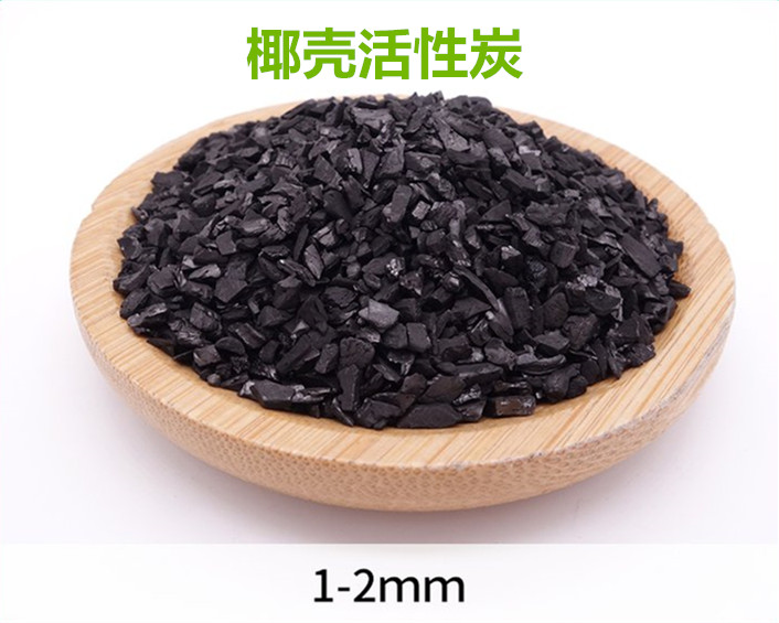 活性炭黑色颗粒原生碳袋装空气净化工业污水处理800-1100