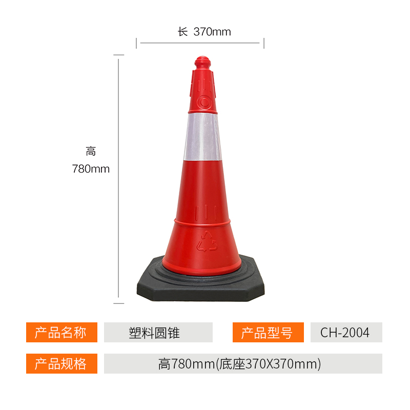深圳驰路高速夜间反光警示橡胶路锥批发-供应商