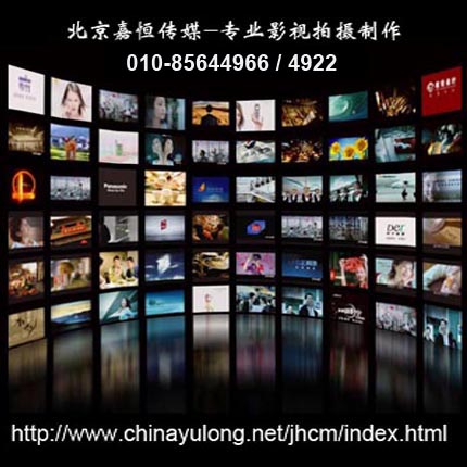 北京年会视频制作，年会开场，暖场，视频，宣传片，广告片，拍摄制作