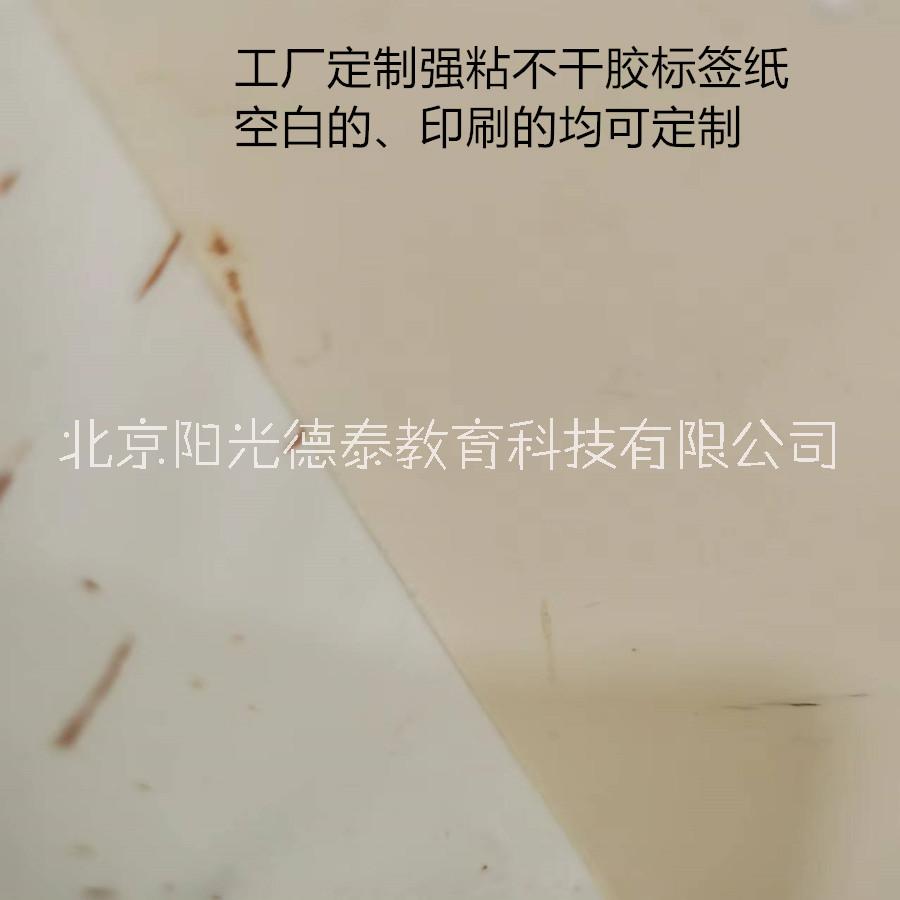 北京市强粘不干胶标签纸厂家厂家供应强粘不干胶标签纸轮胎胶A4标签