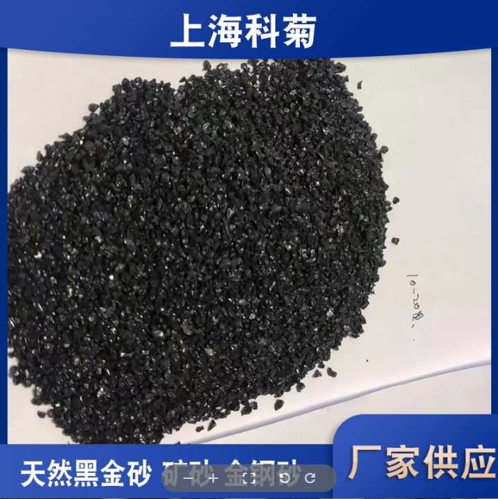 上海黑色铜矿砂厂家供应 黄金刚砂报价 混凝土骨料厂家
