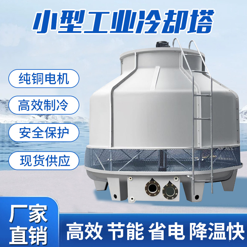 良机冷却塔-玻璃钢闭式防腐冷却塔设备生产厂家选型