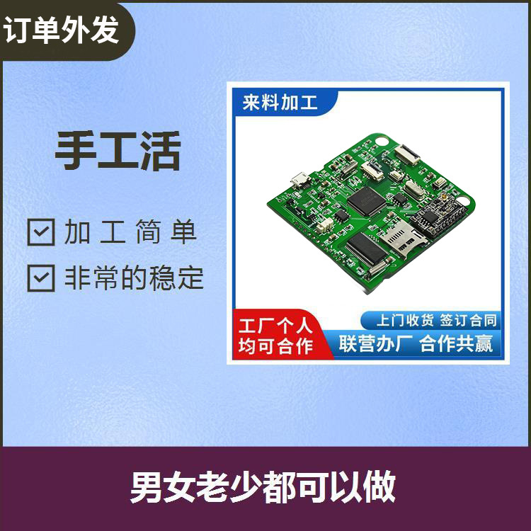上海市电子零件加工组厂家