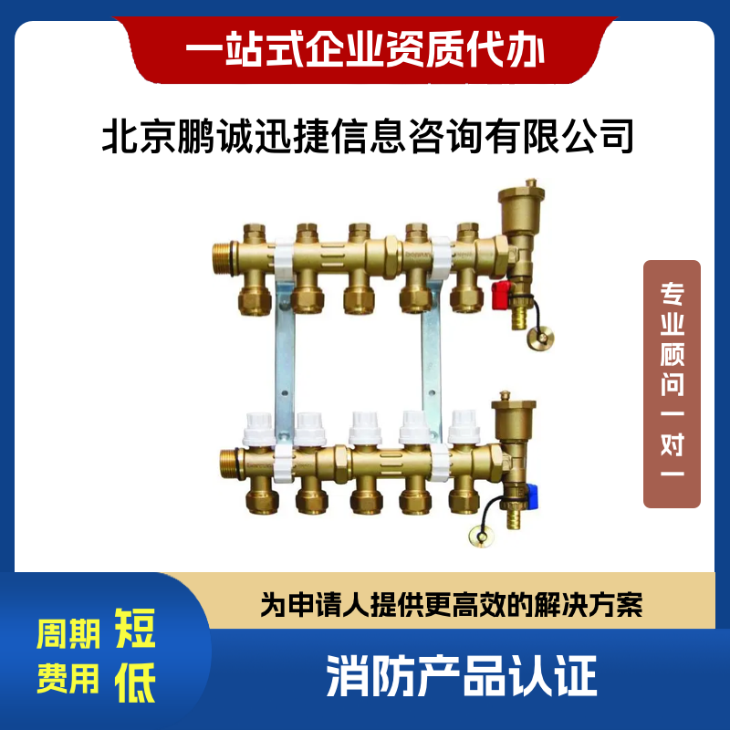 北京市鹏诚迅捷代理消防给水设备产品车用消防泵厂家