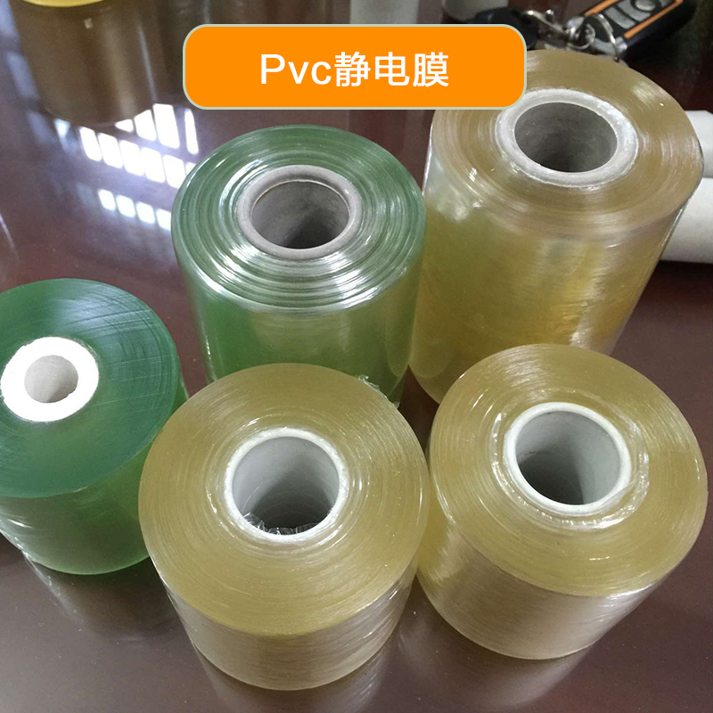 深圳PVC静电膜批发价，深圳PVC静电膜厂家，深圳PVC静电膜报价图片