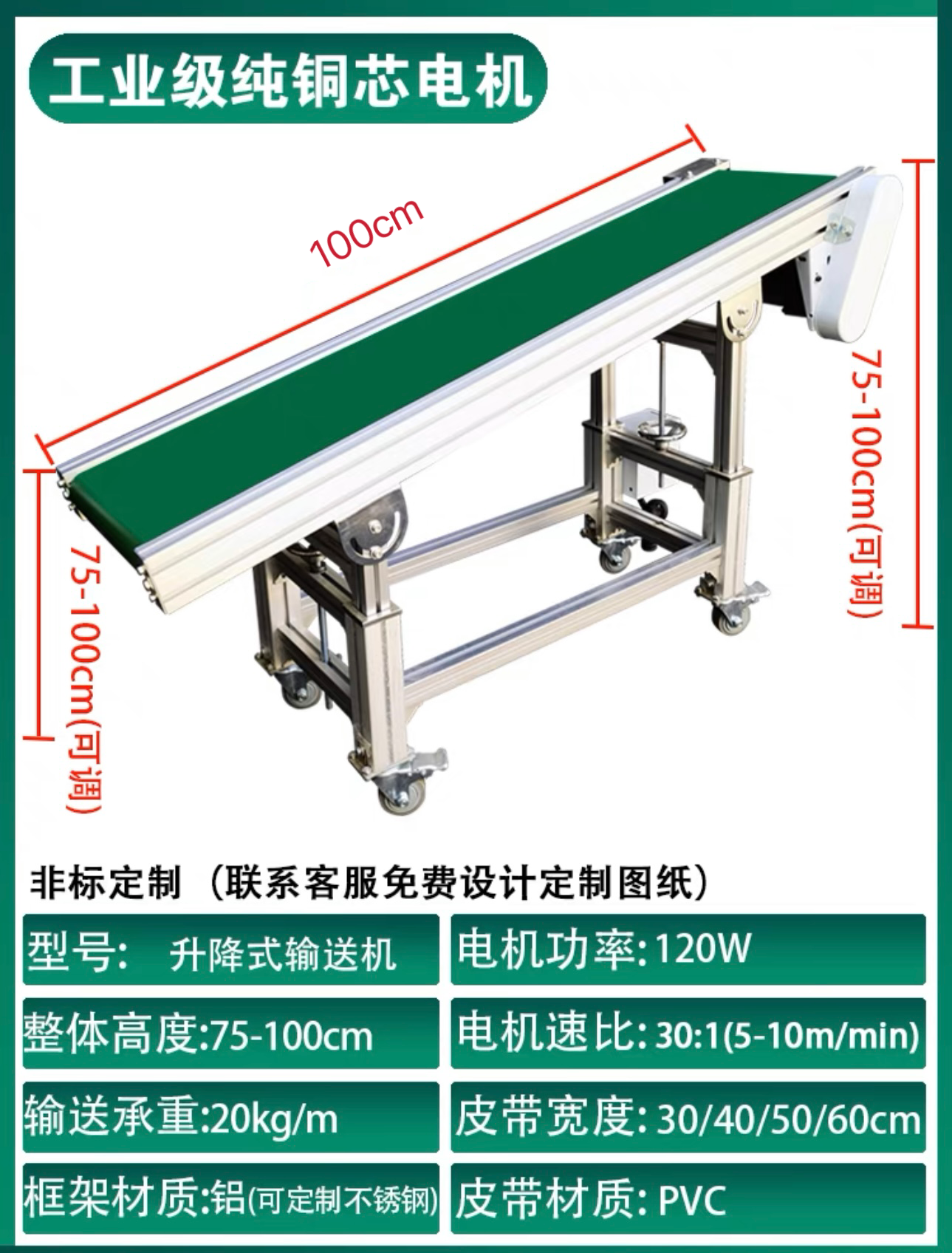 广东小型皮带线输送机批发 报价 厂家【清远市柏彦自动化设备有限公司】图片