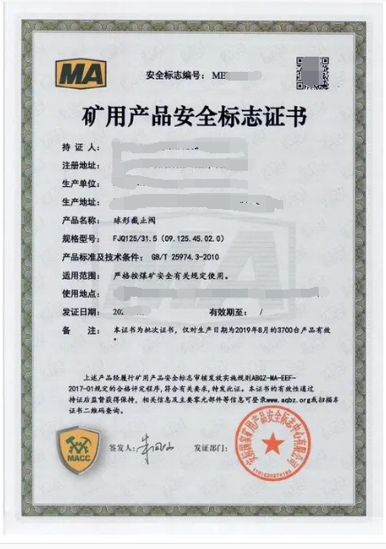 高/低压交流软起动器 办理煤安认证（ma认证） 高/低压交流软起动器办理煤安认证（ma认证）图片