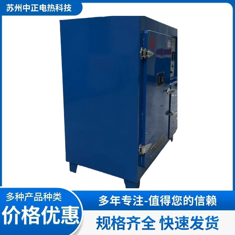 上海双门200kg焊条两用烘箱 高低温焊条烘干机厂家 焊条烘干箱报价