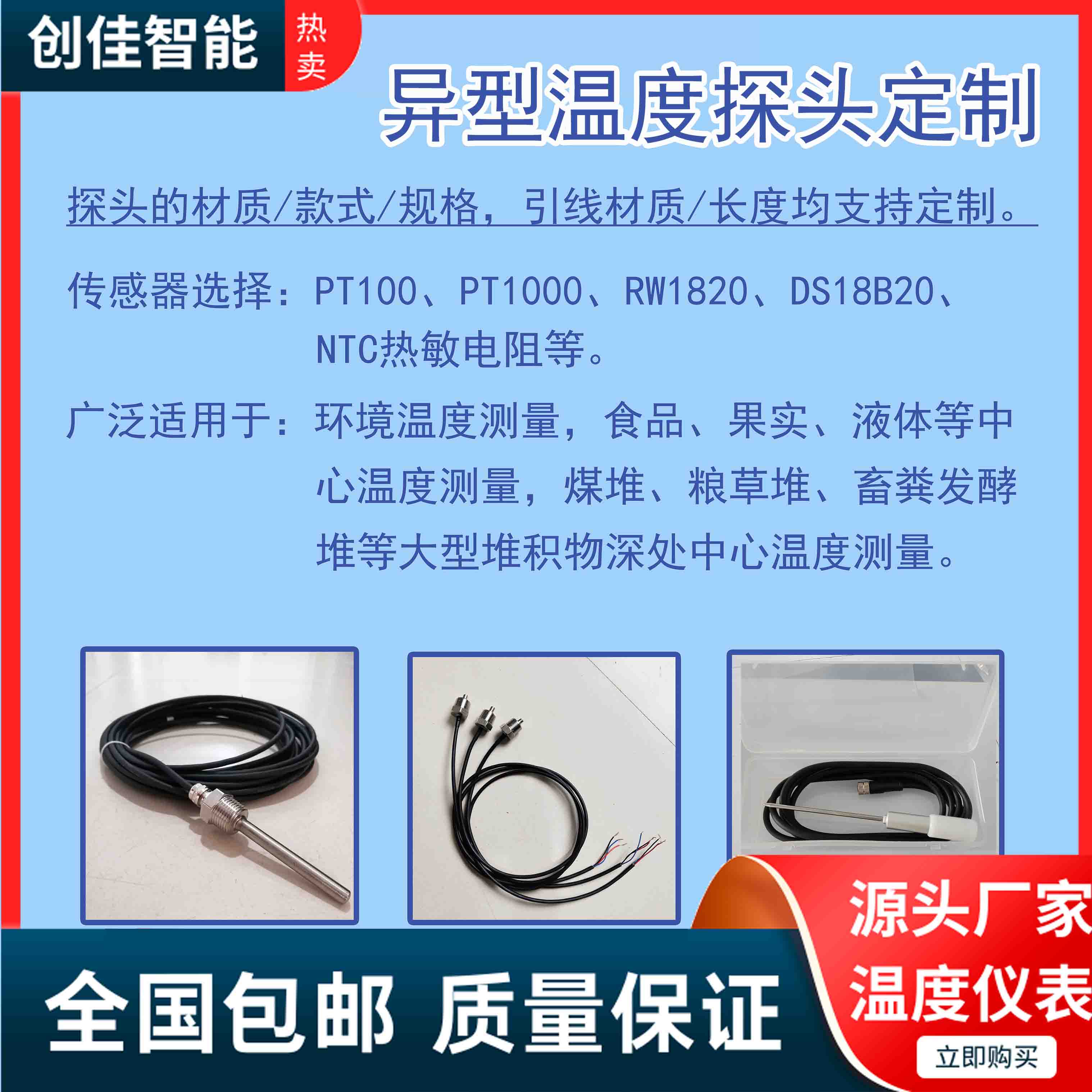 异型温度探头定制|果心温度探头厂家定制品质保证批发